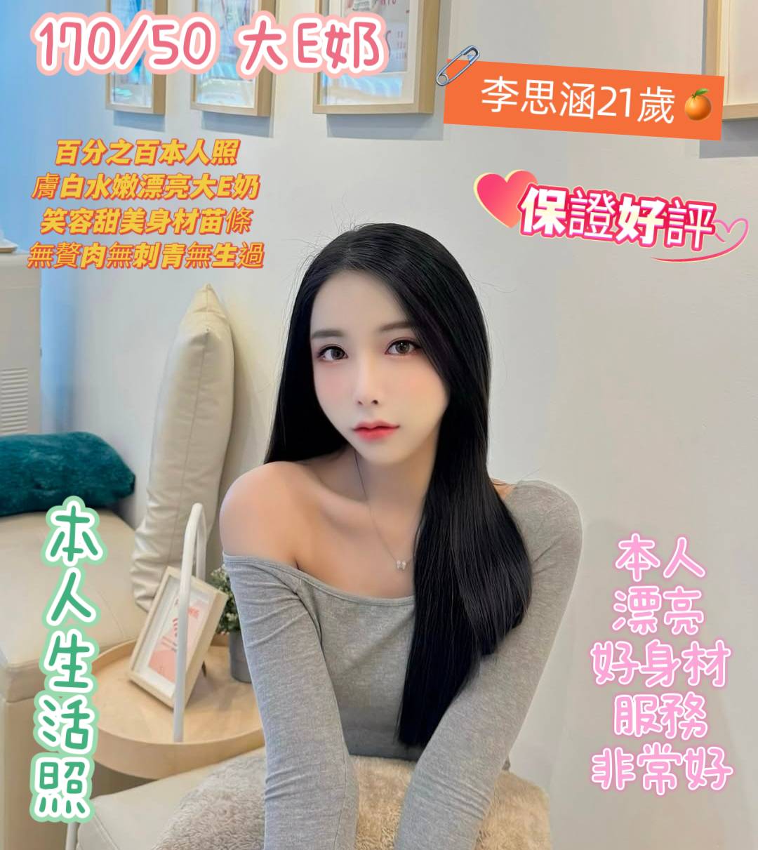 台南定點茶/李思涵