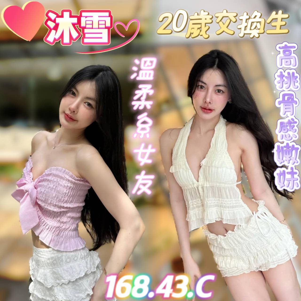 台南定點茶/沐雪