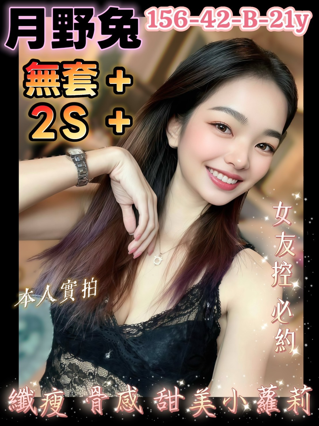 台南定點茶/月野兔