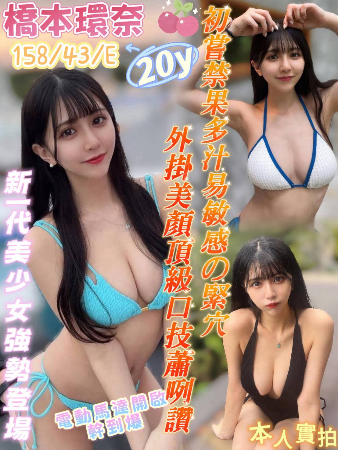 台南定點茶/橋本環奈