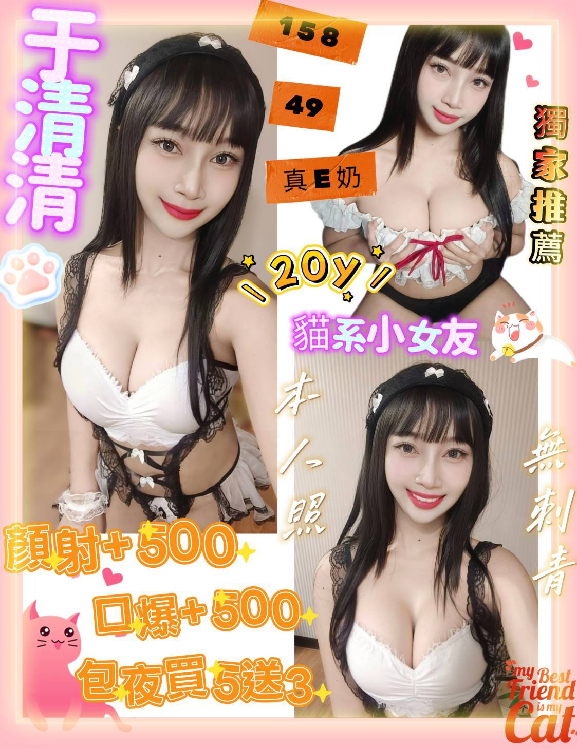 台南定點茶/于清清