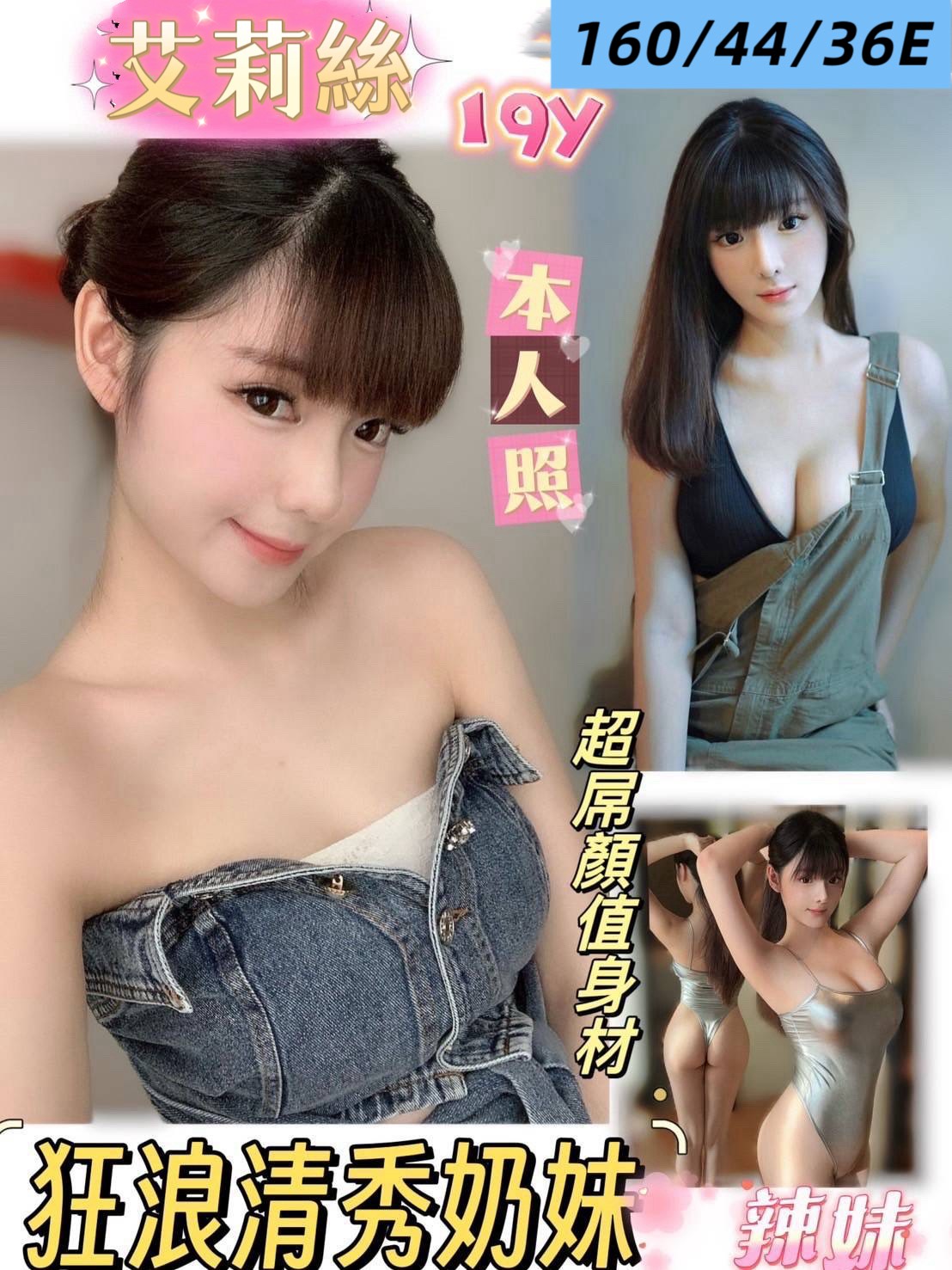 台南定點茶/艾莉絲