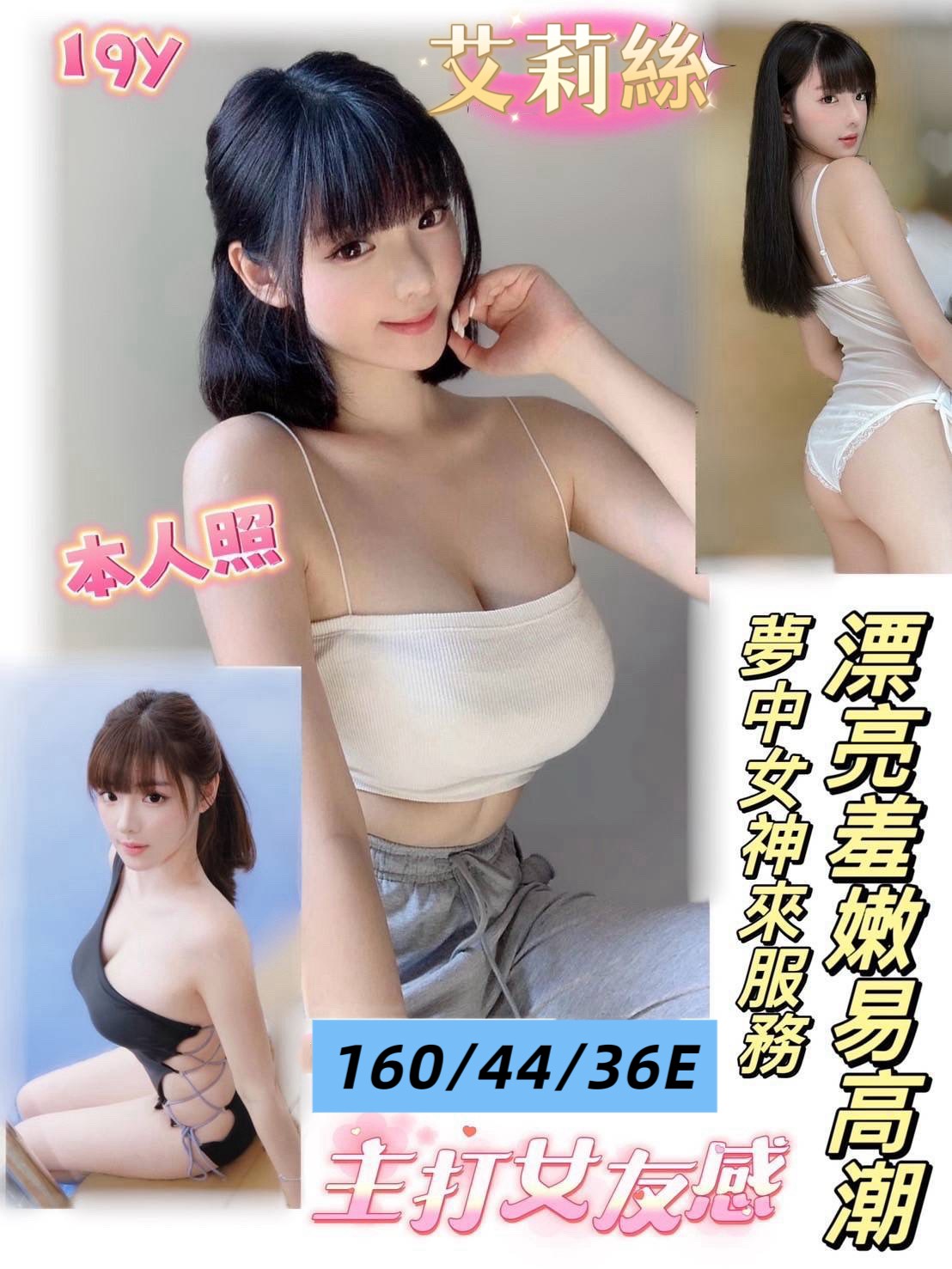 台南定點茶/艾莉絲