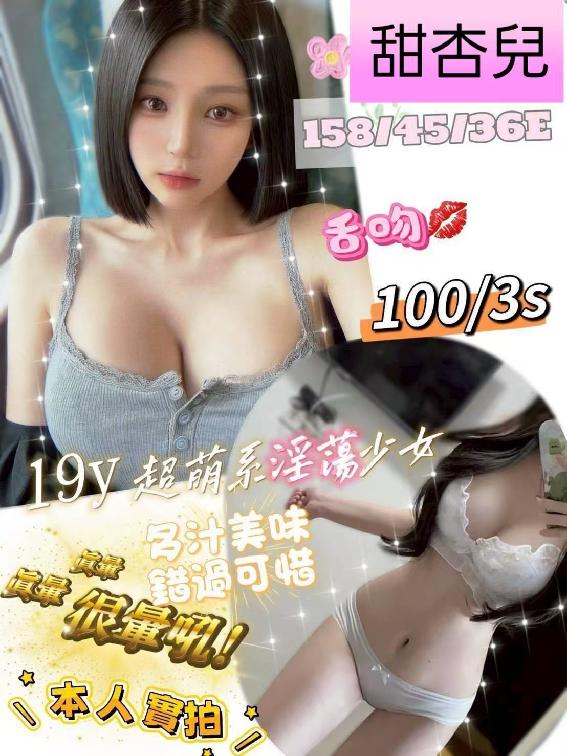 台南定點茶/甜杏兒