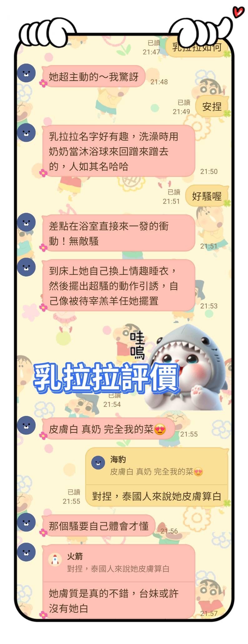 台南定點茶/乳拉拉