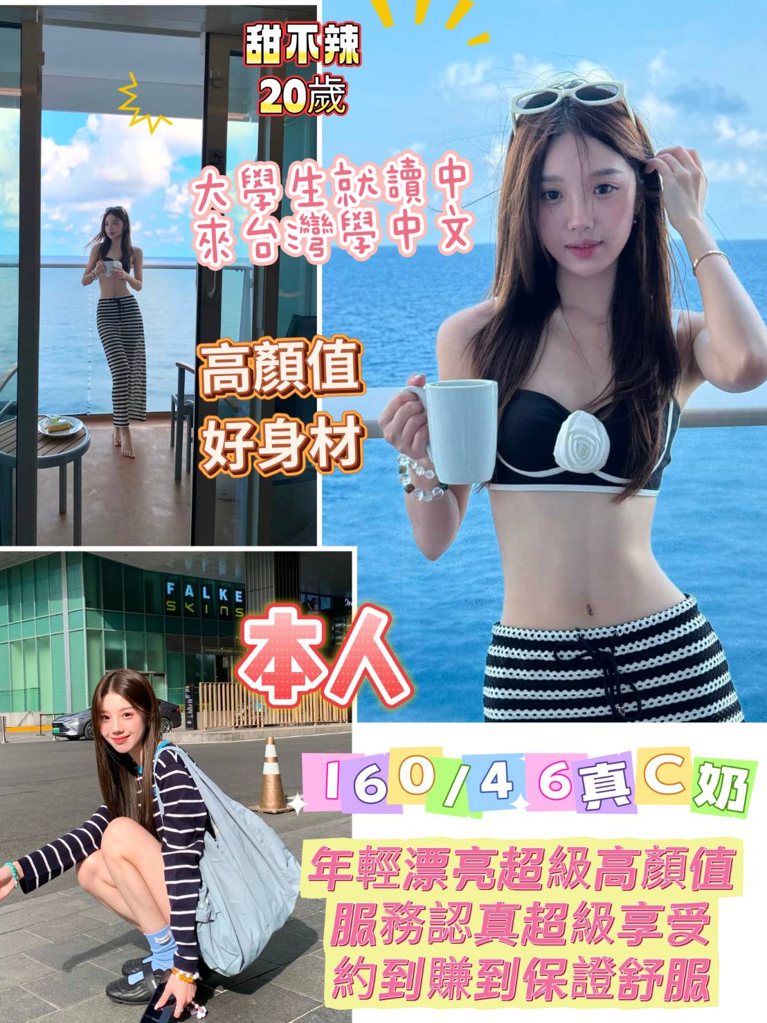 台南定點茶/甜不辣