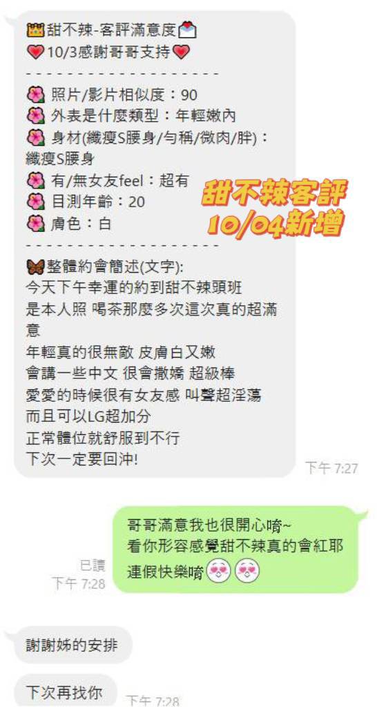 台南定點茶/甜不辣