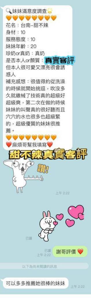 台南定點茶/甜不辣