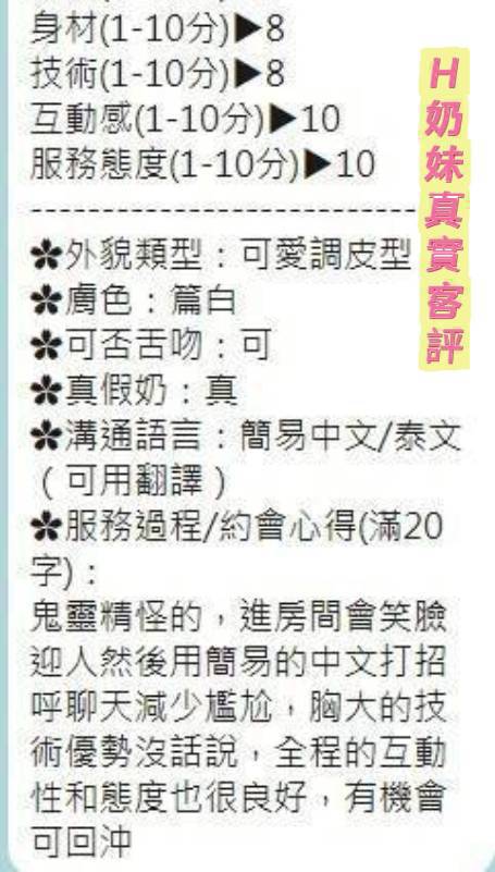 台南定點茶/H奶妹