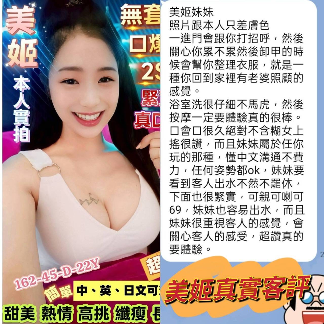 台南定點茶/美姬