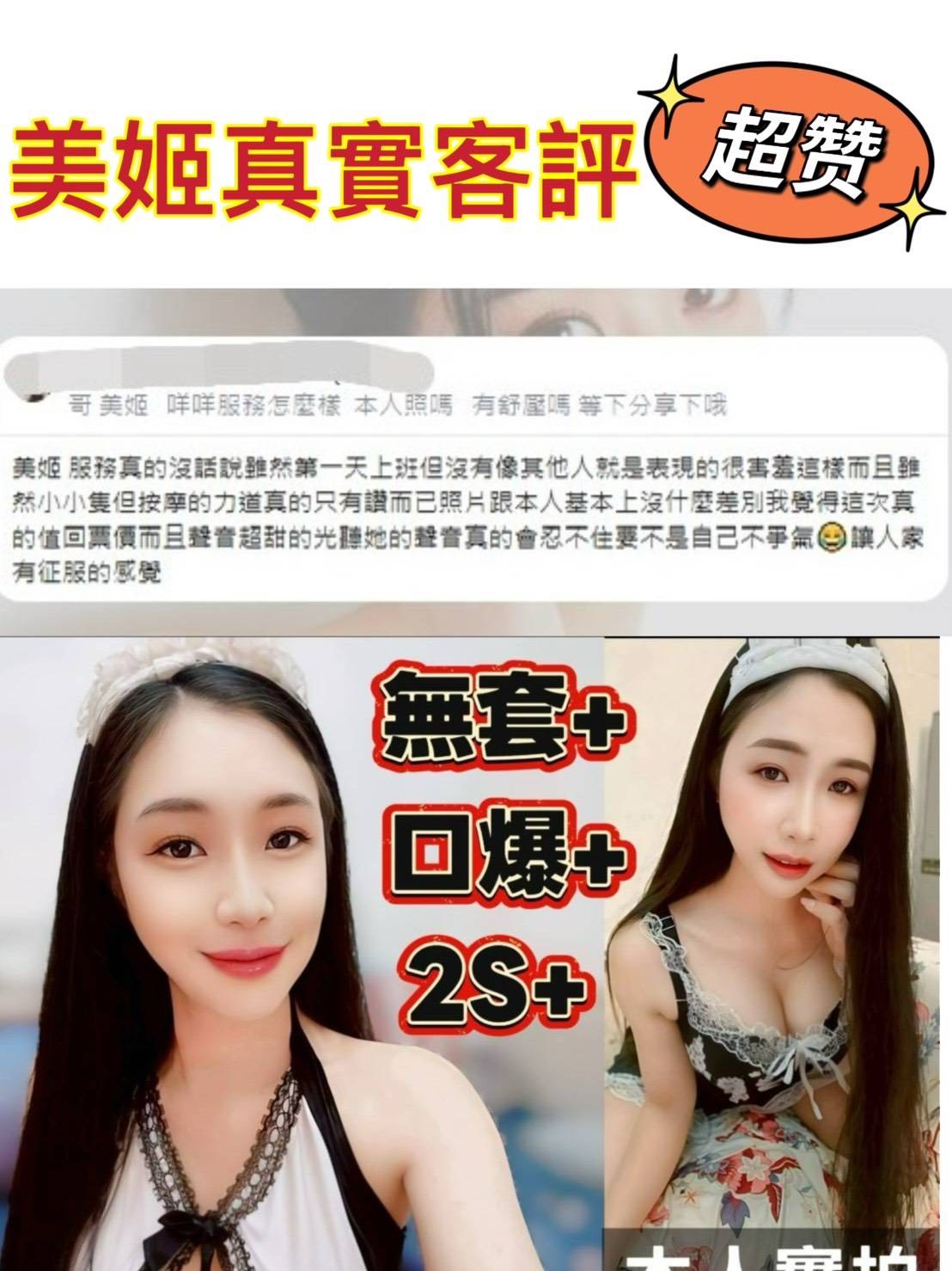 台南定點茶/美姬