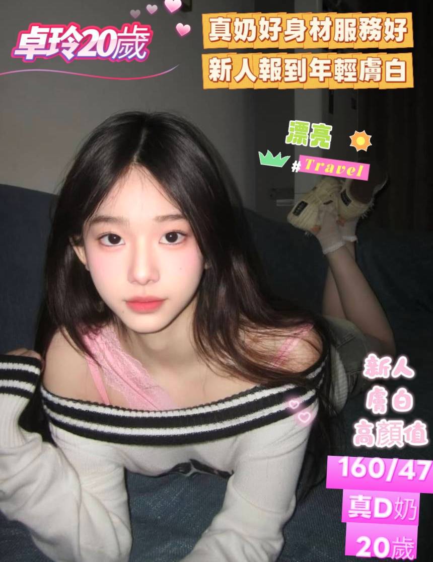 台南定點茶/ 卓玲