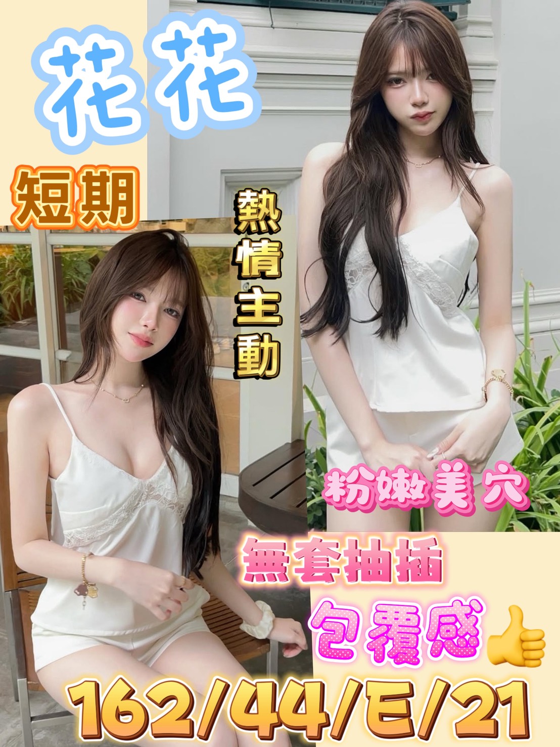 台南定點茶/花花