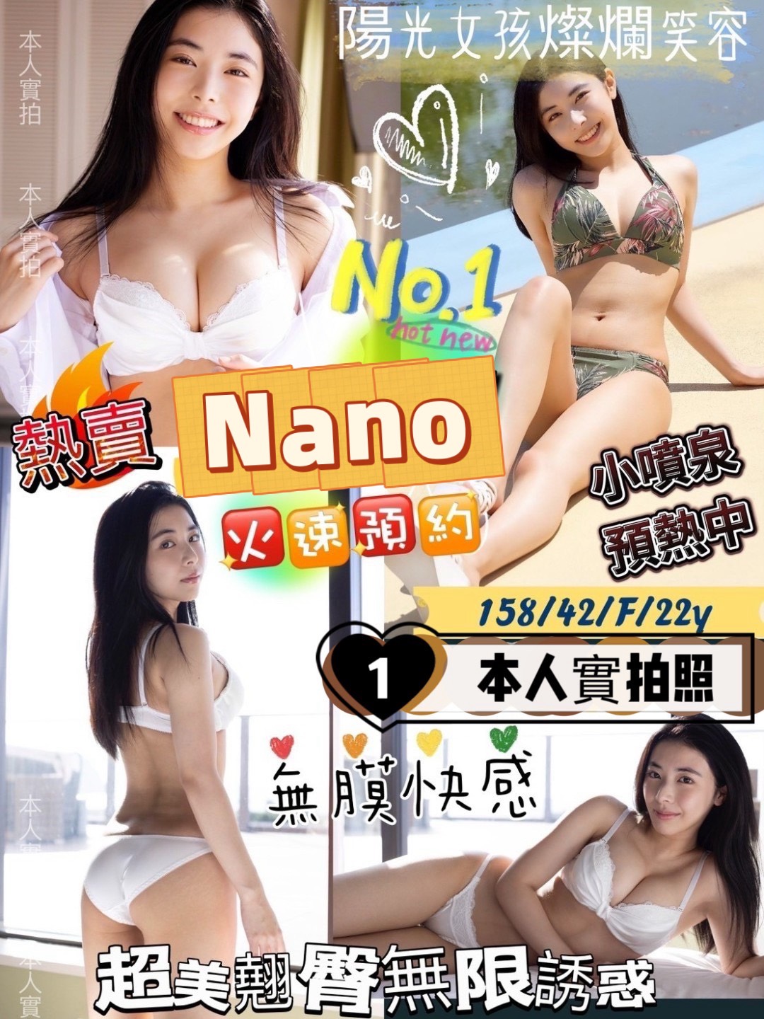 高雄定點茶/Nano