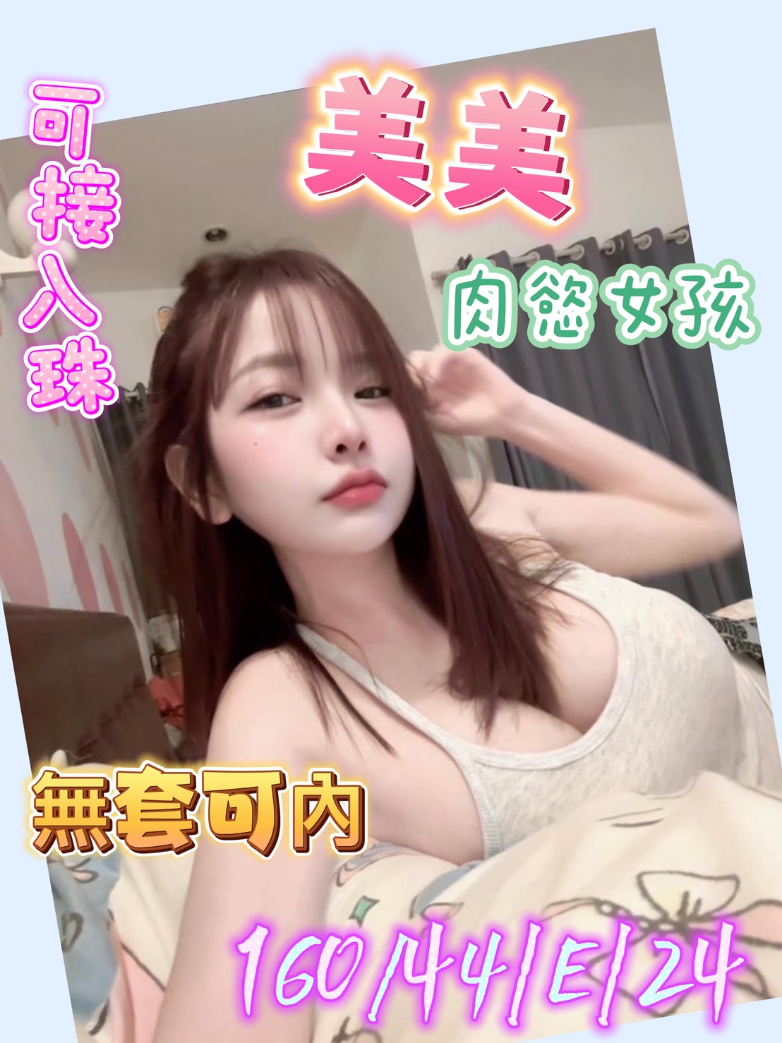 高雄定點茶/美美