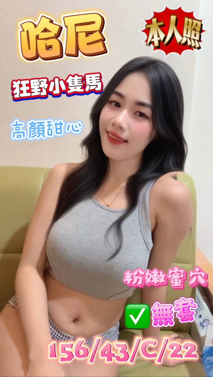 台南定點茶/哈尼