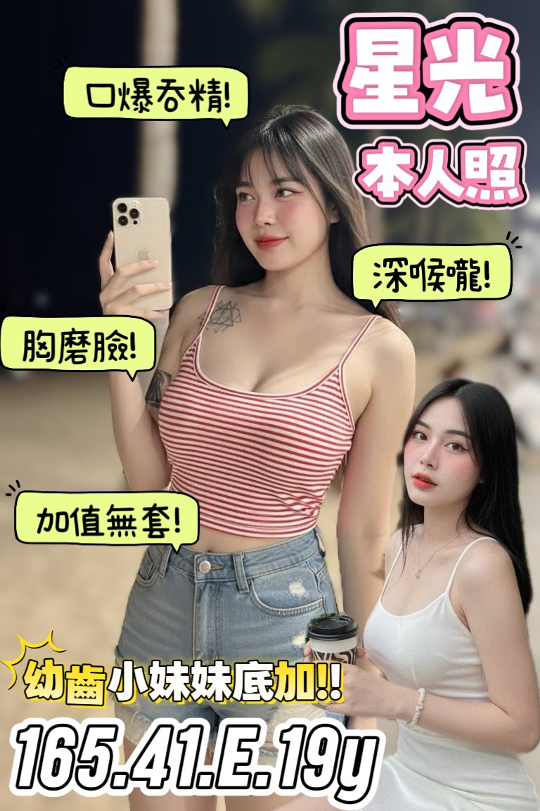 台南定點茶/星光