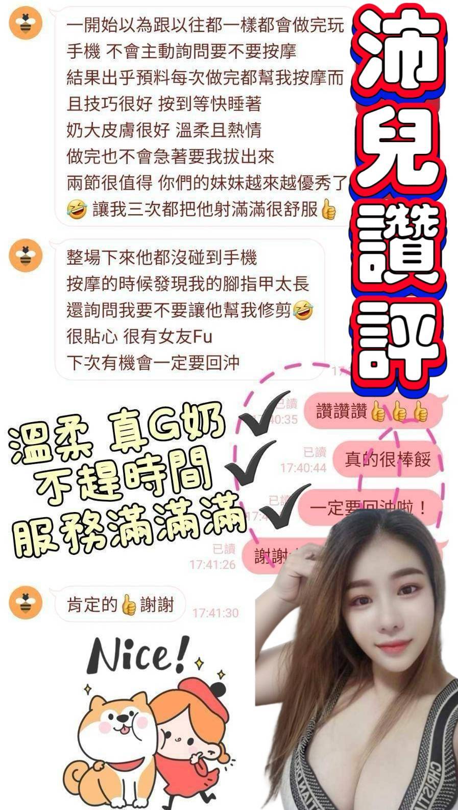 台南定點茶/沛兒