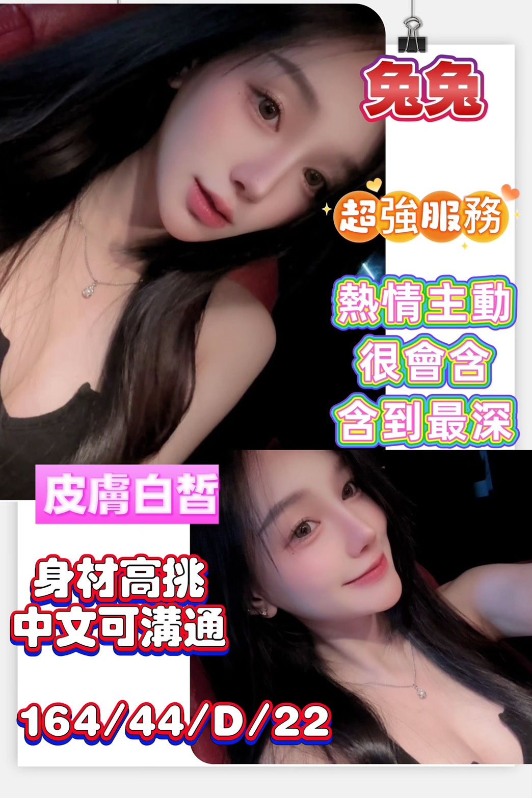 台南定點茶/兔兔