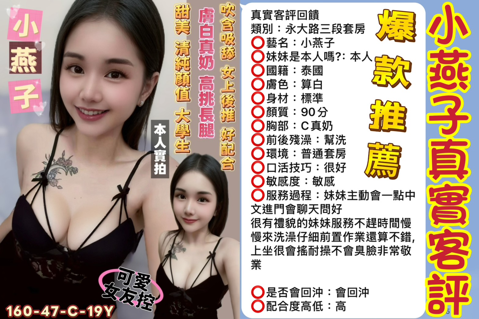 台南定點茶/小燕子