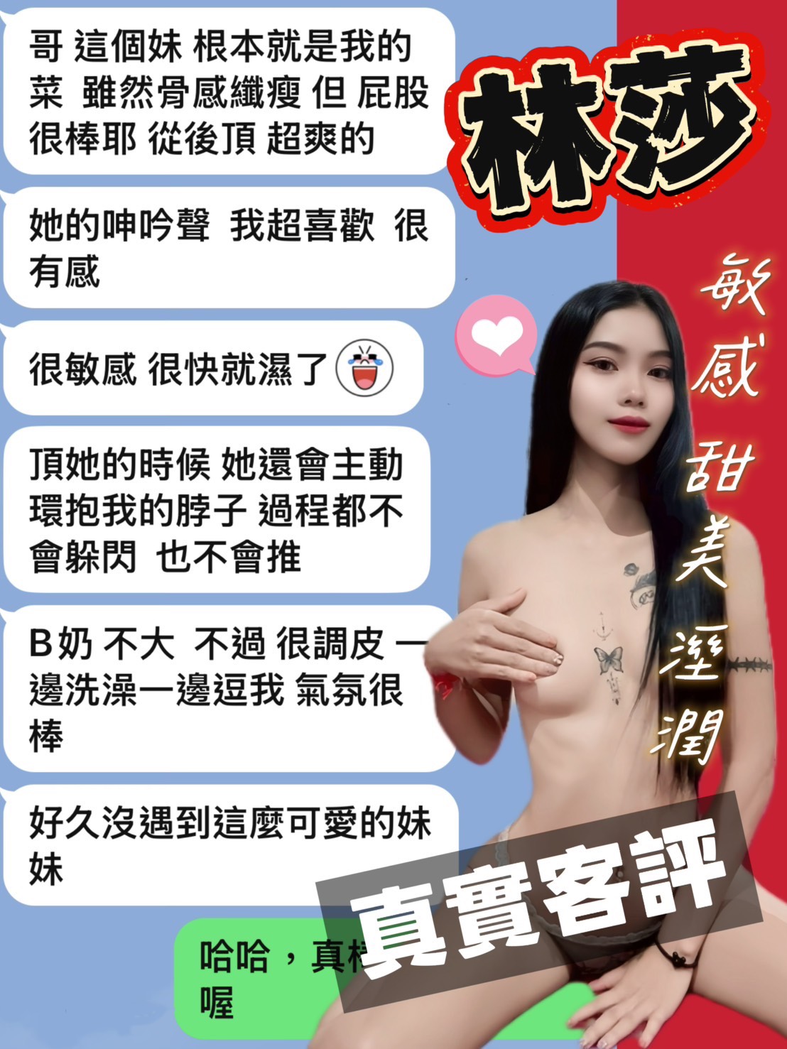 台南定點茶/林莎