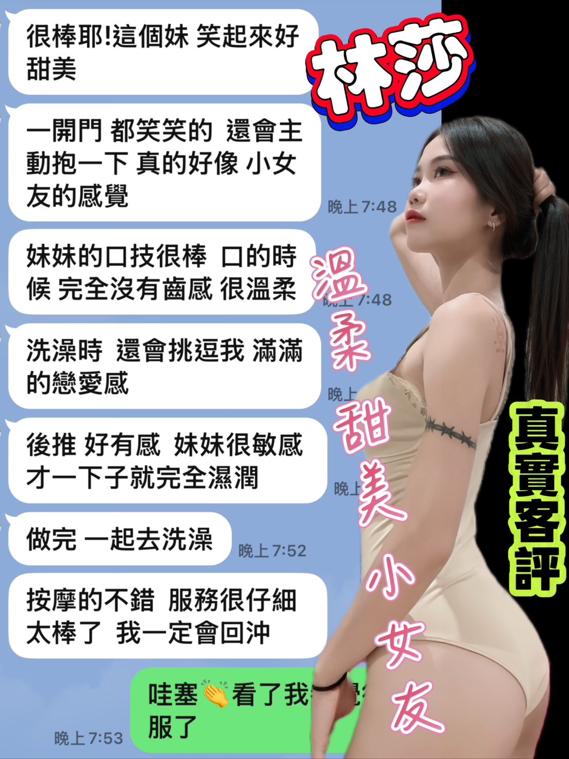 台南定點茶/林莎