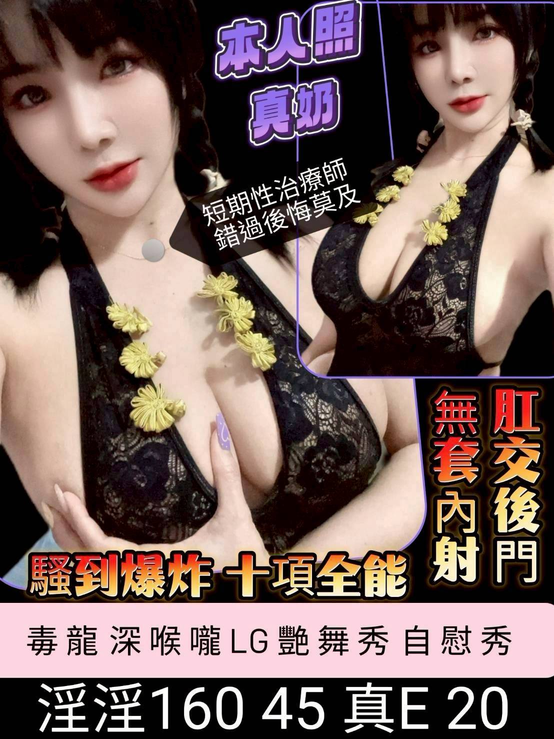 台南定點茶/淫淫