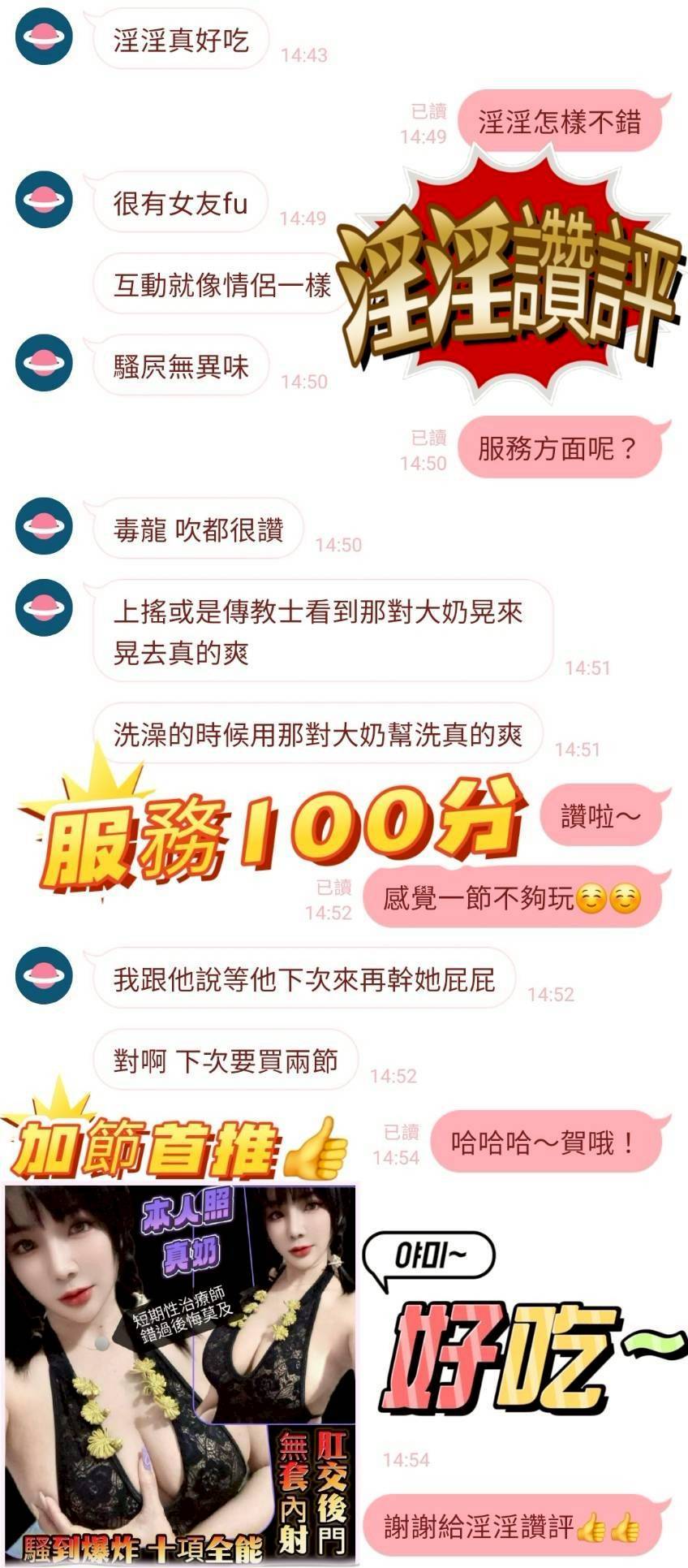 台南定點茶/淫淫