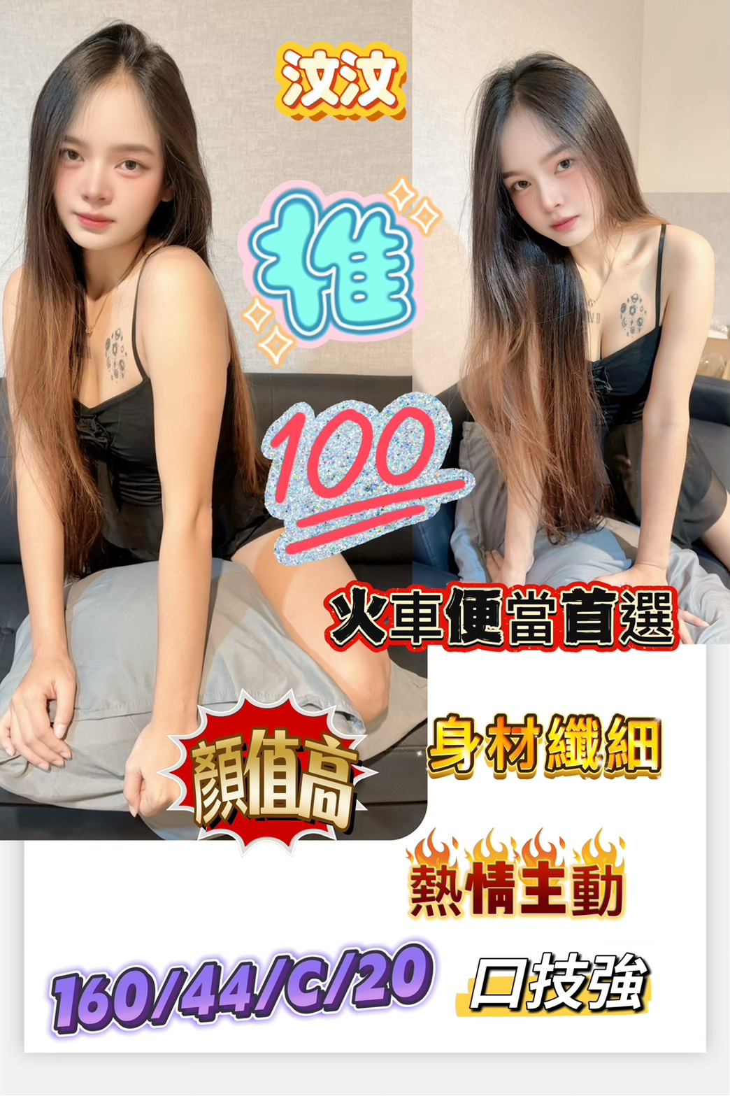 台南定點茶/汶汶