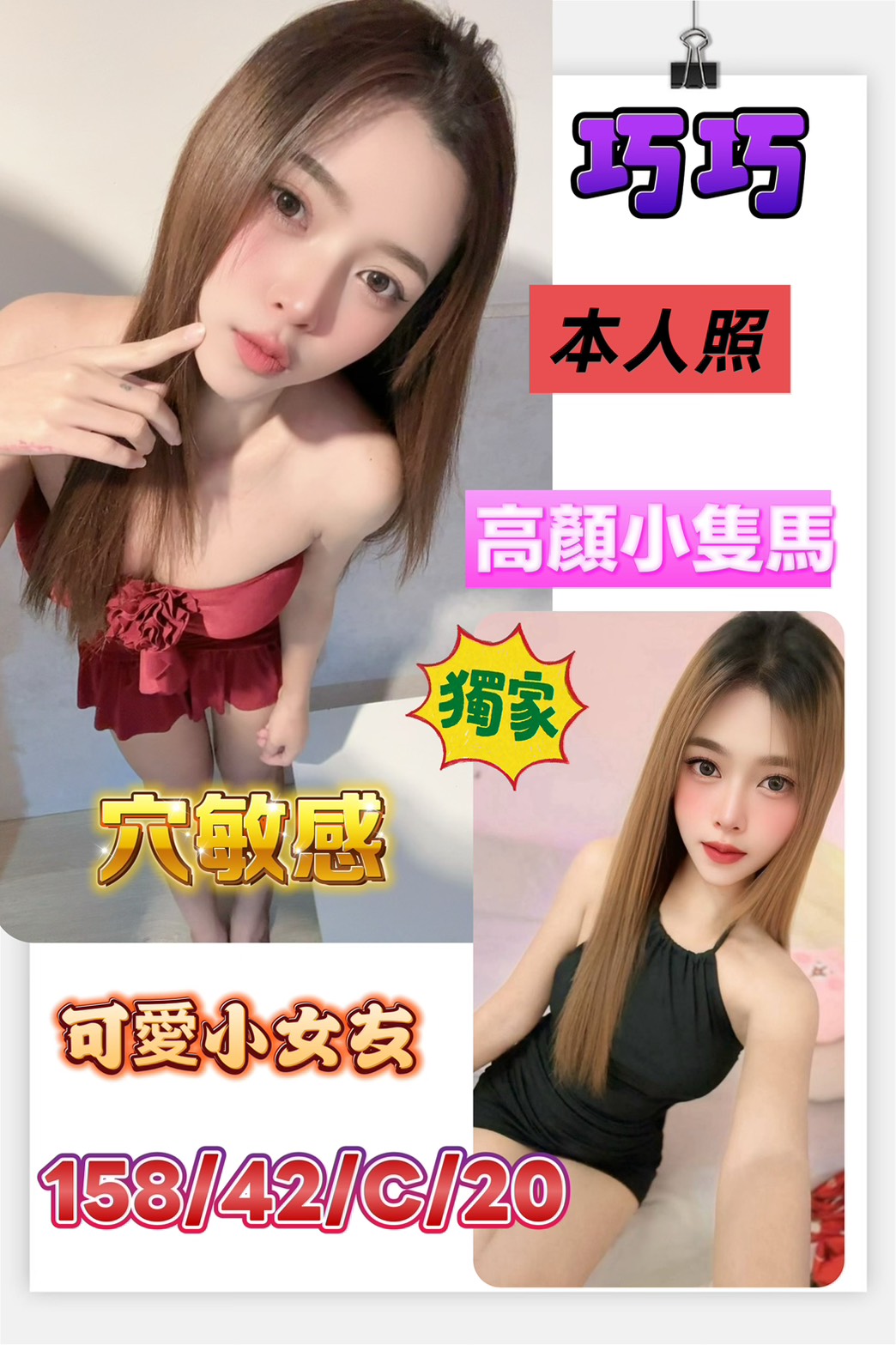 台南定點茶/巧巧