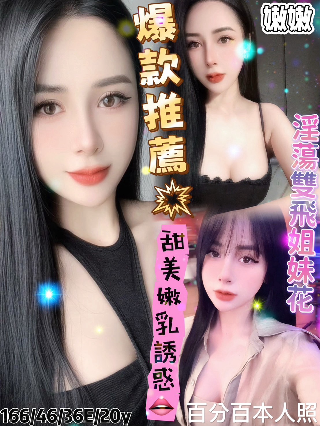 台南定點茶/嫩嫩