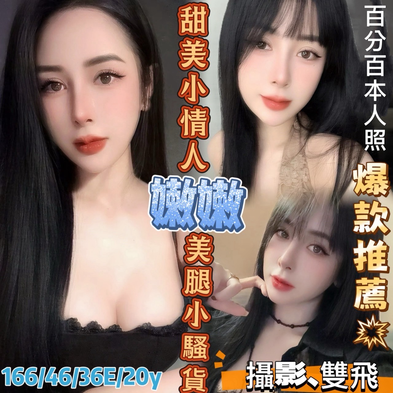 台南定點茶/嫩嫩