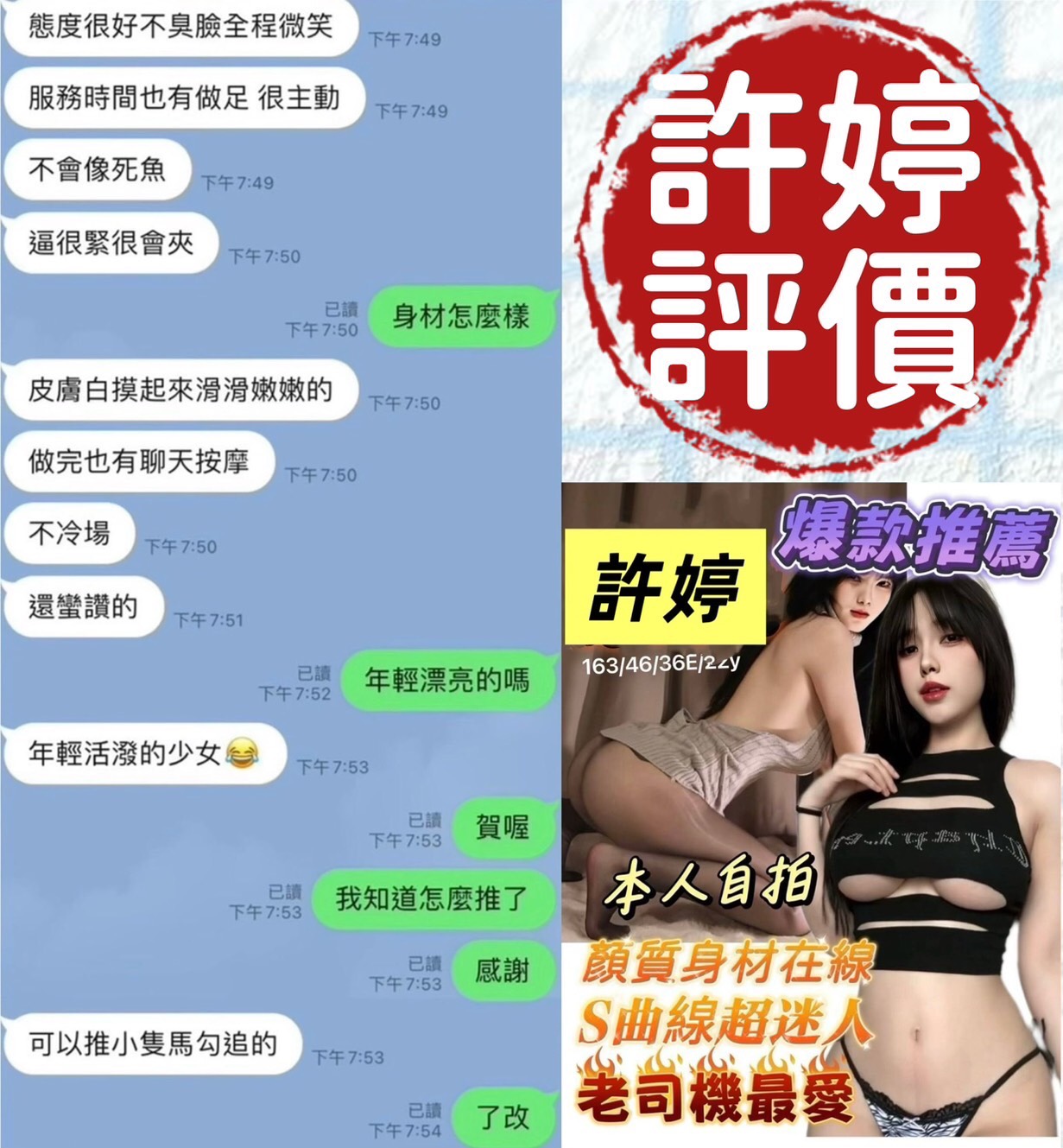台南定點茶/許婷