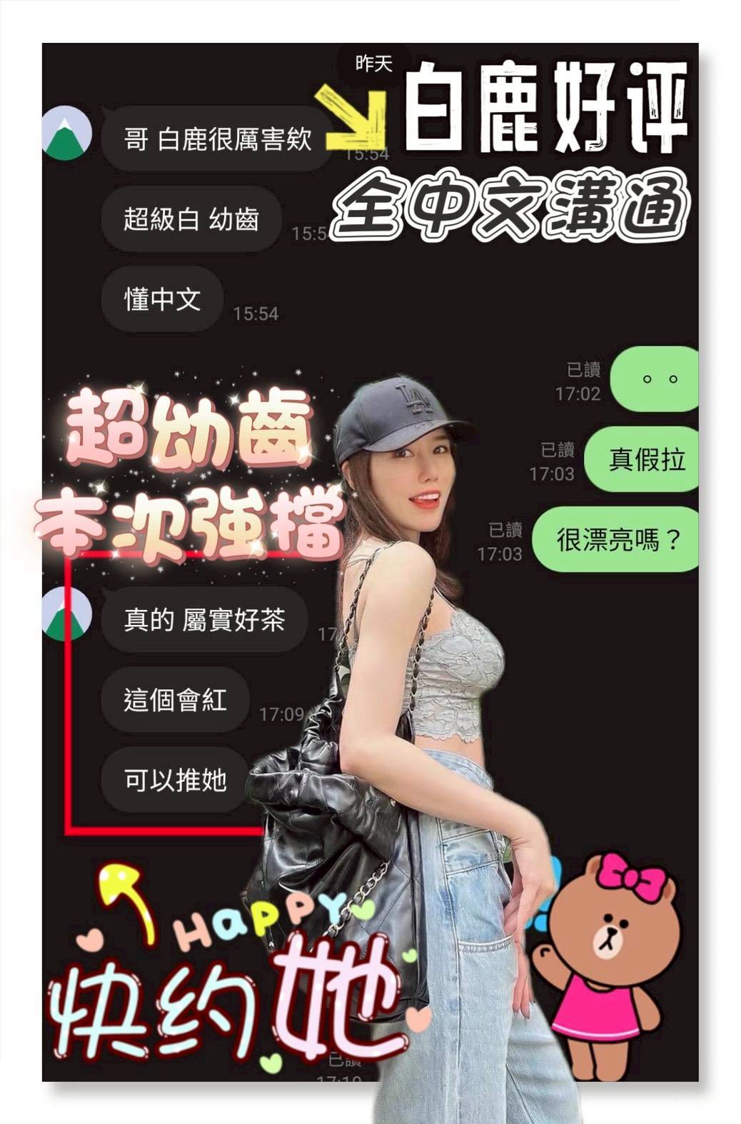 台南定點茶/白鹿