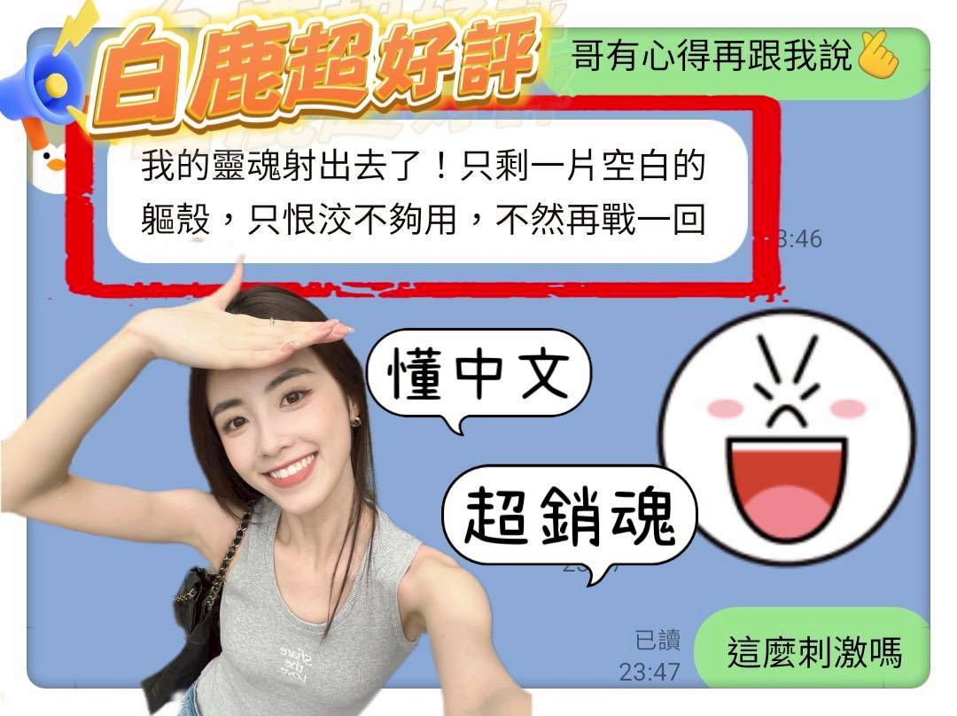 台南定點茶/白鹿