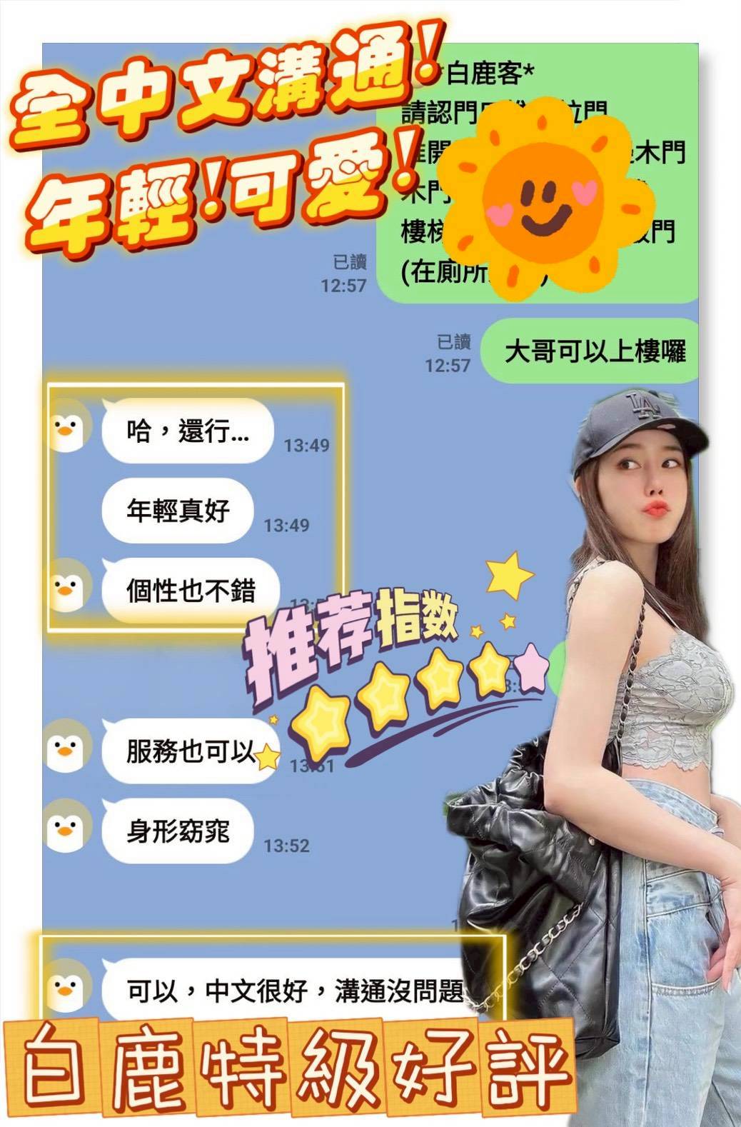 台南定點茶/白鹿