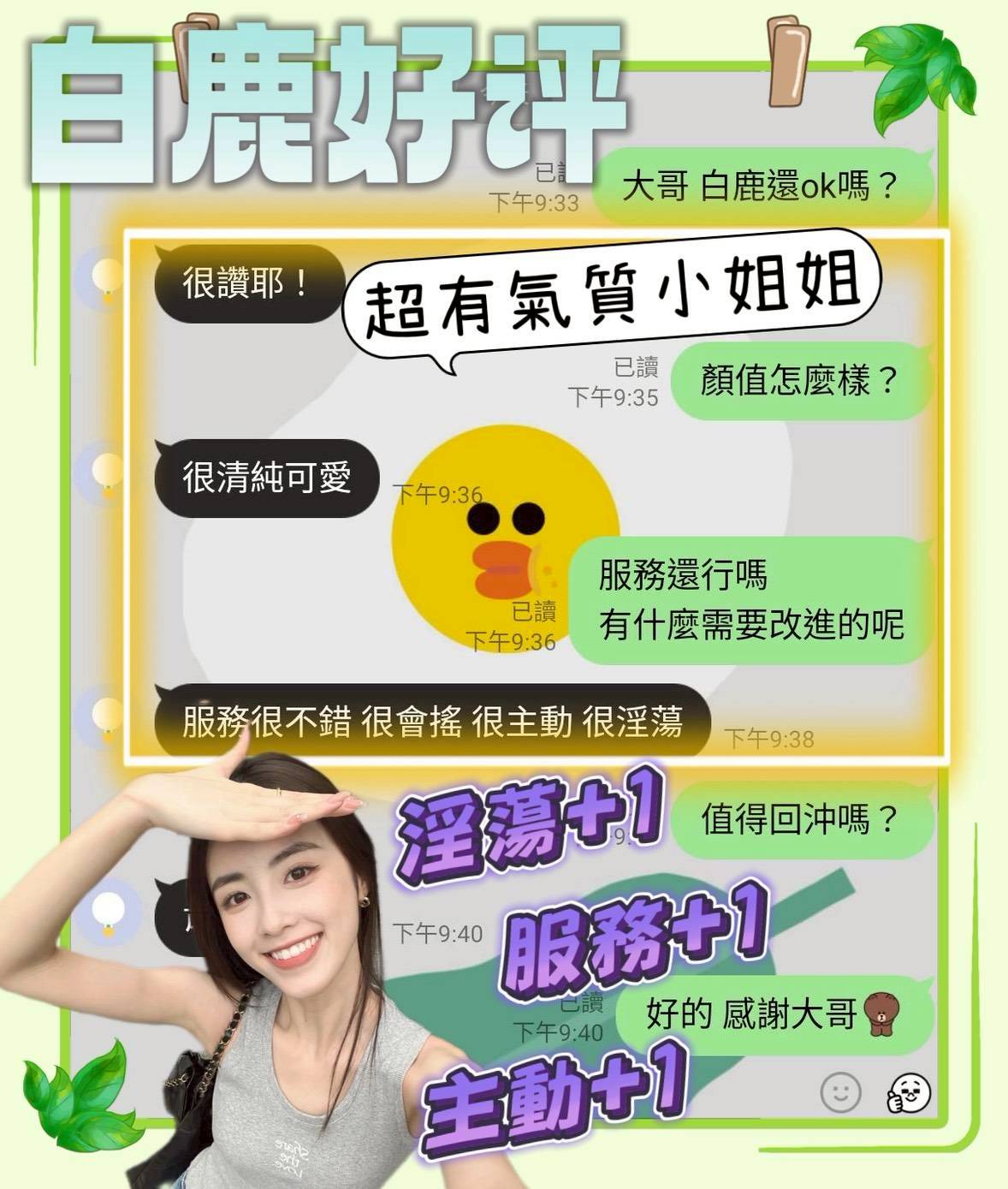 台南定點茶/白鹿