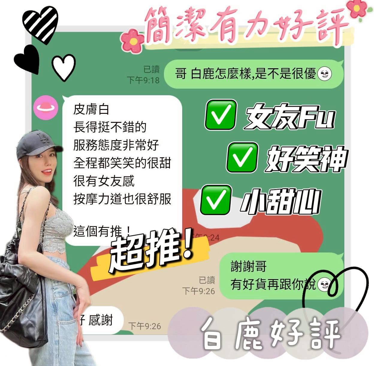 台南定點茶/白鹿