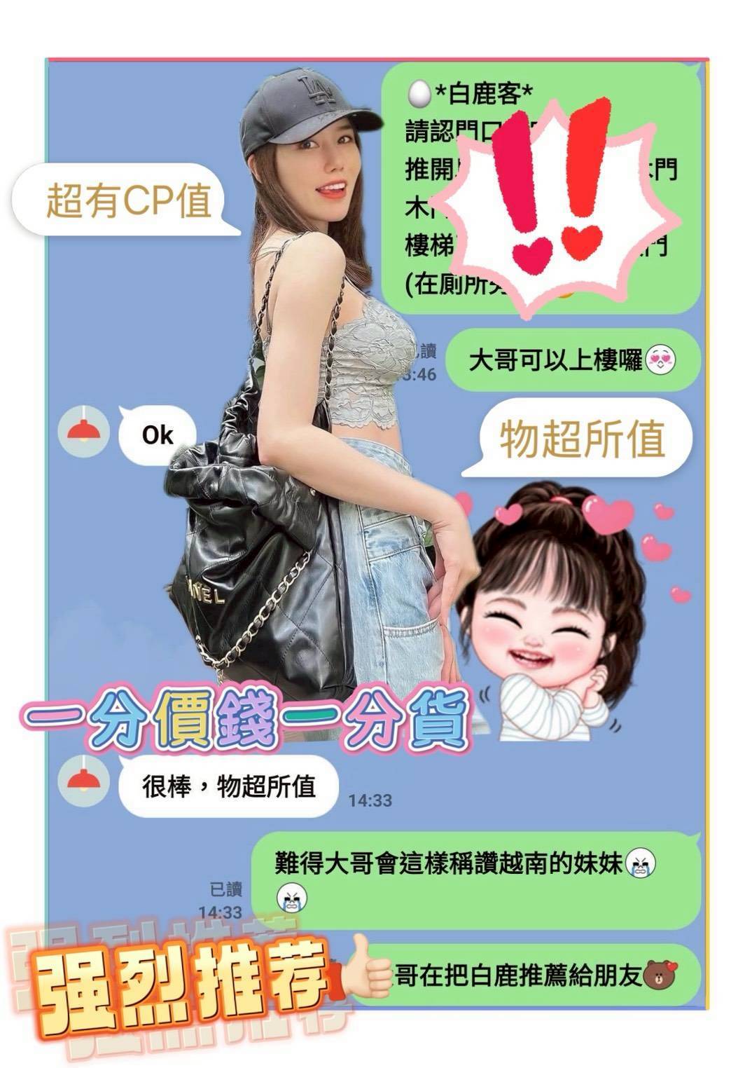 台南定點茶/白鹿