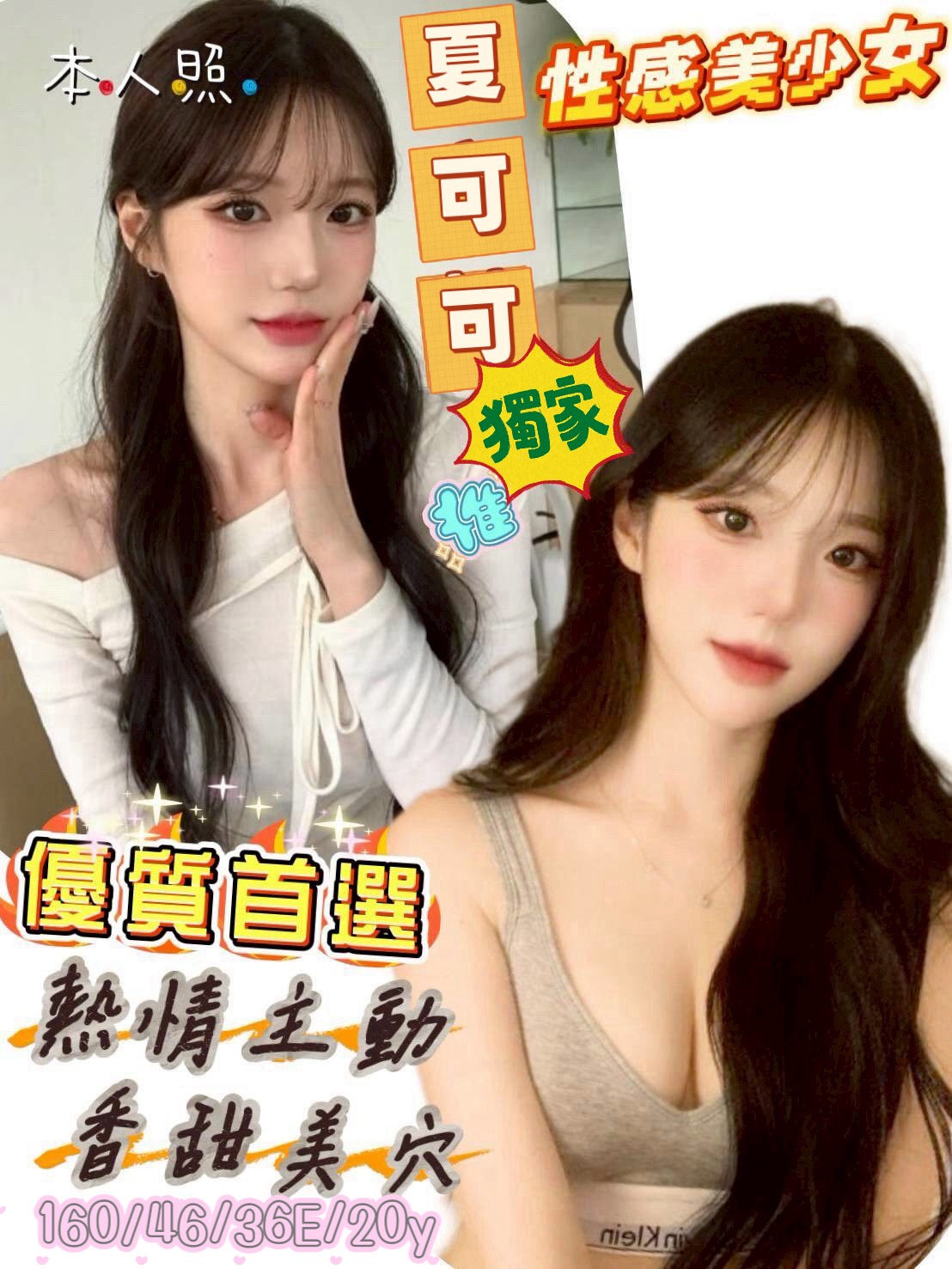 台南定點茶/夏可可