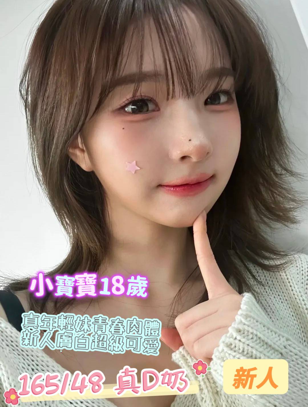 台南定點茶/小寶寶