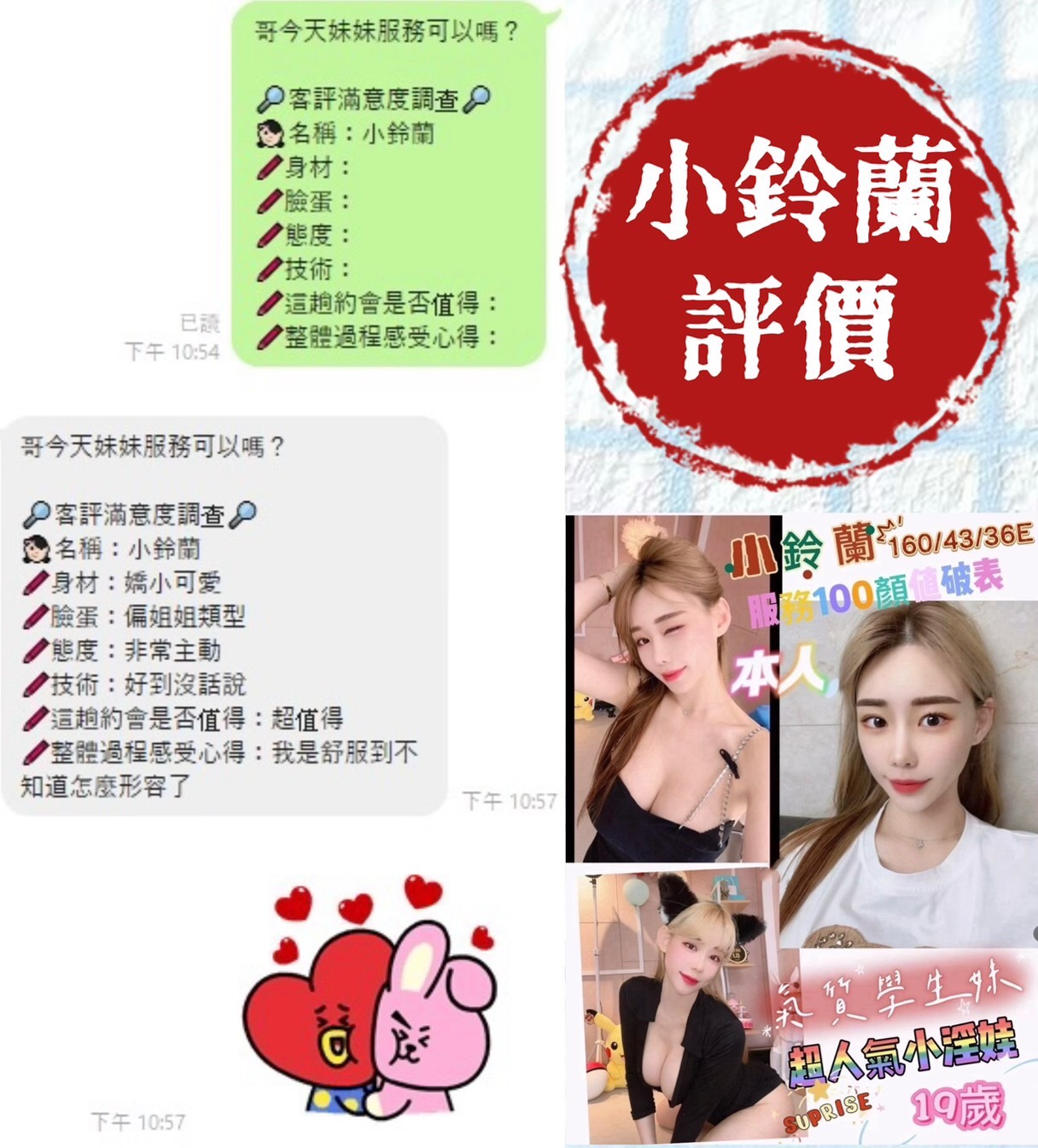 台南定點茶/小鈴蘭