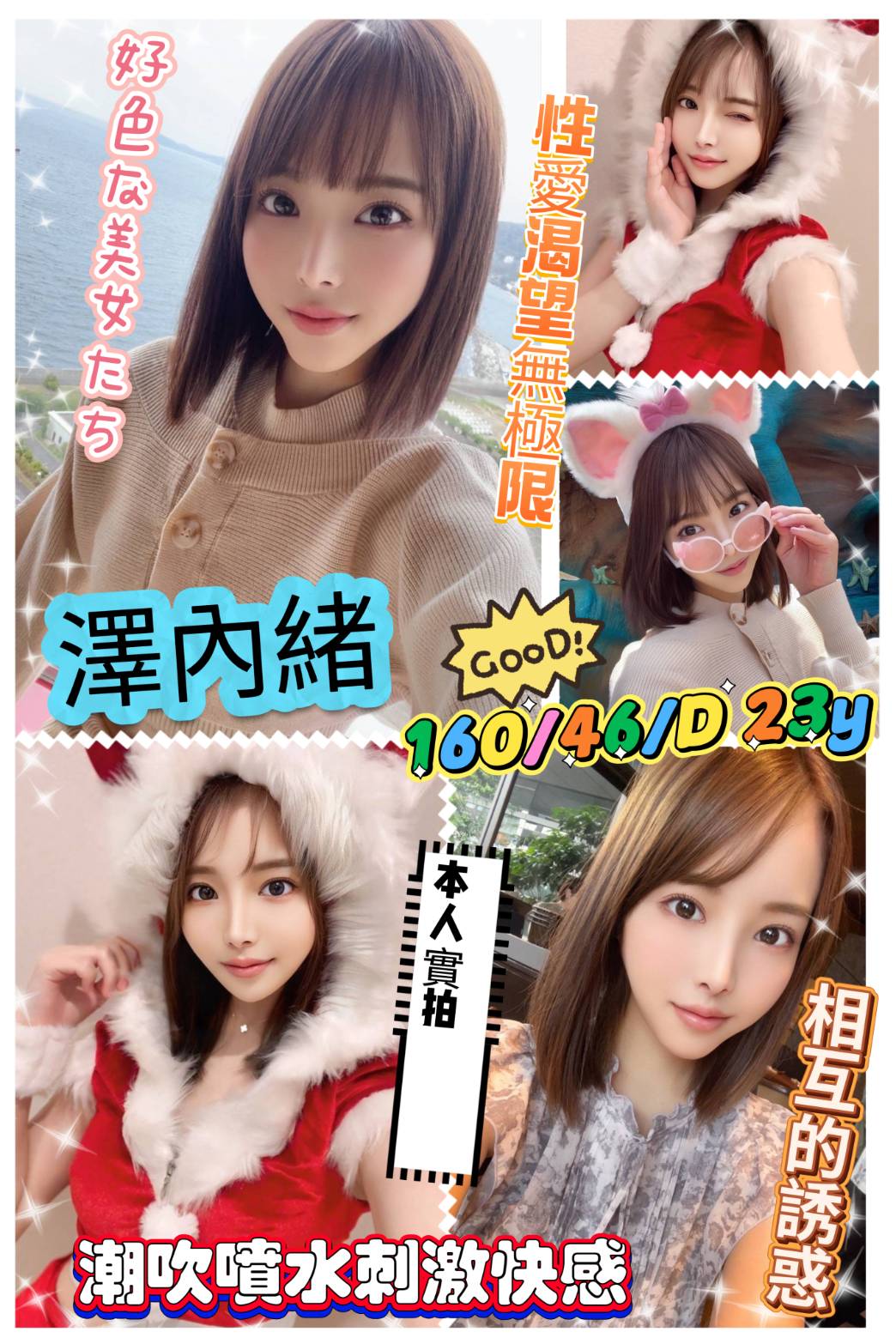 高雄定點茶/澤內緒