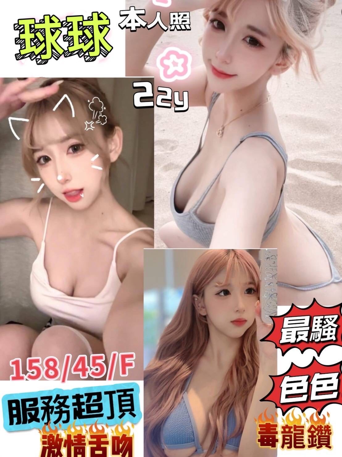 台南定點茶/球球