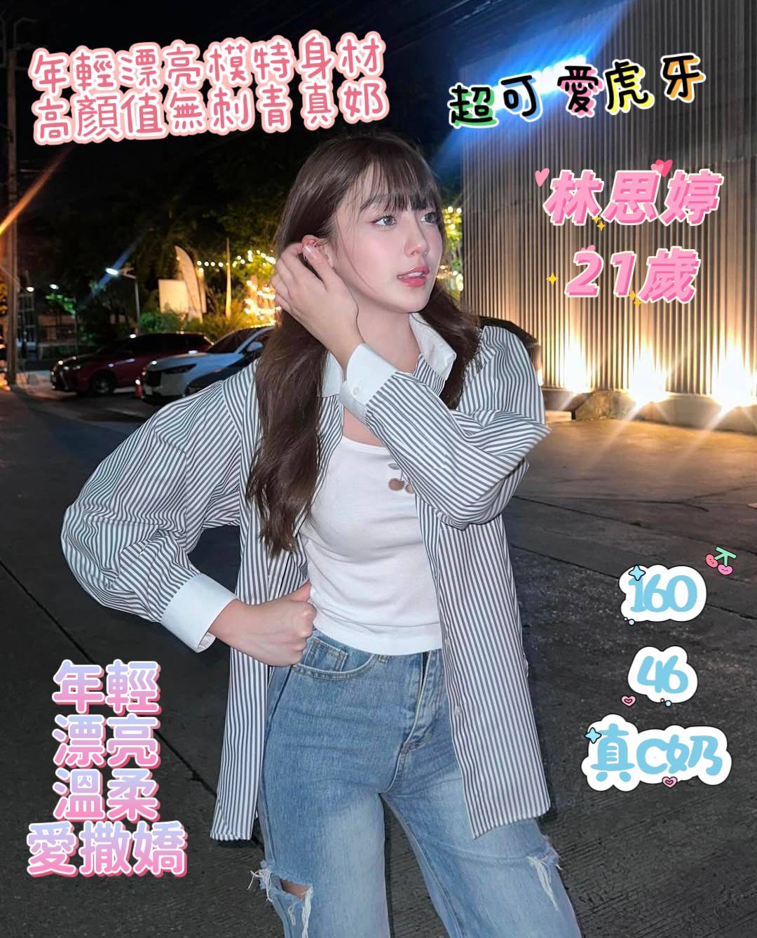 台南定點茶/林思婷