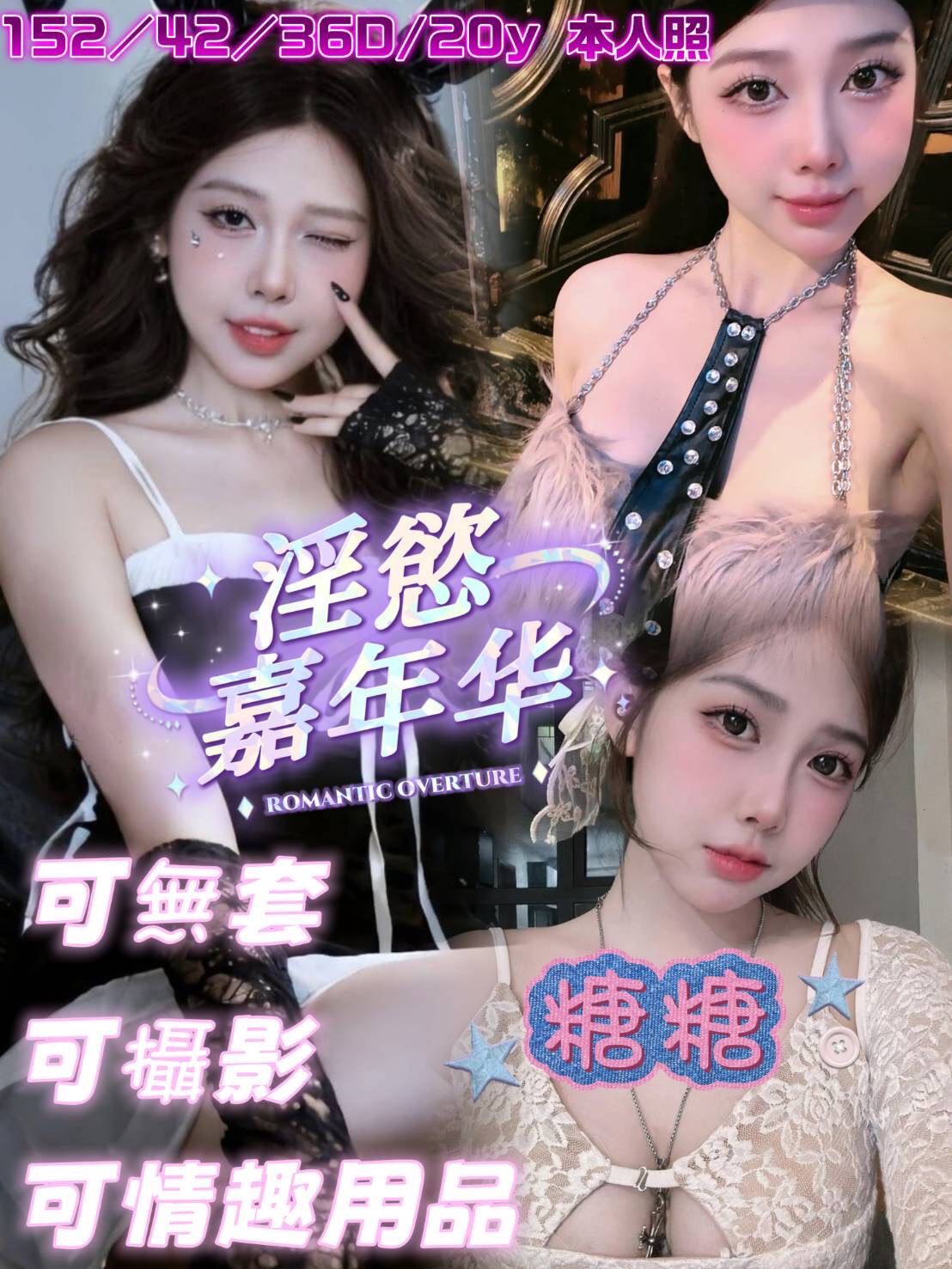 台南定點茶/糖糖