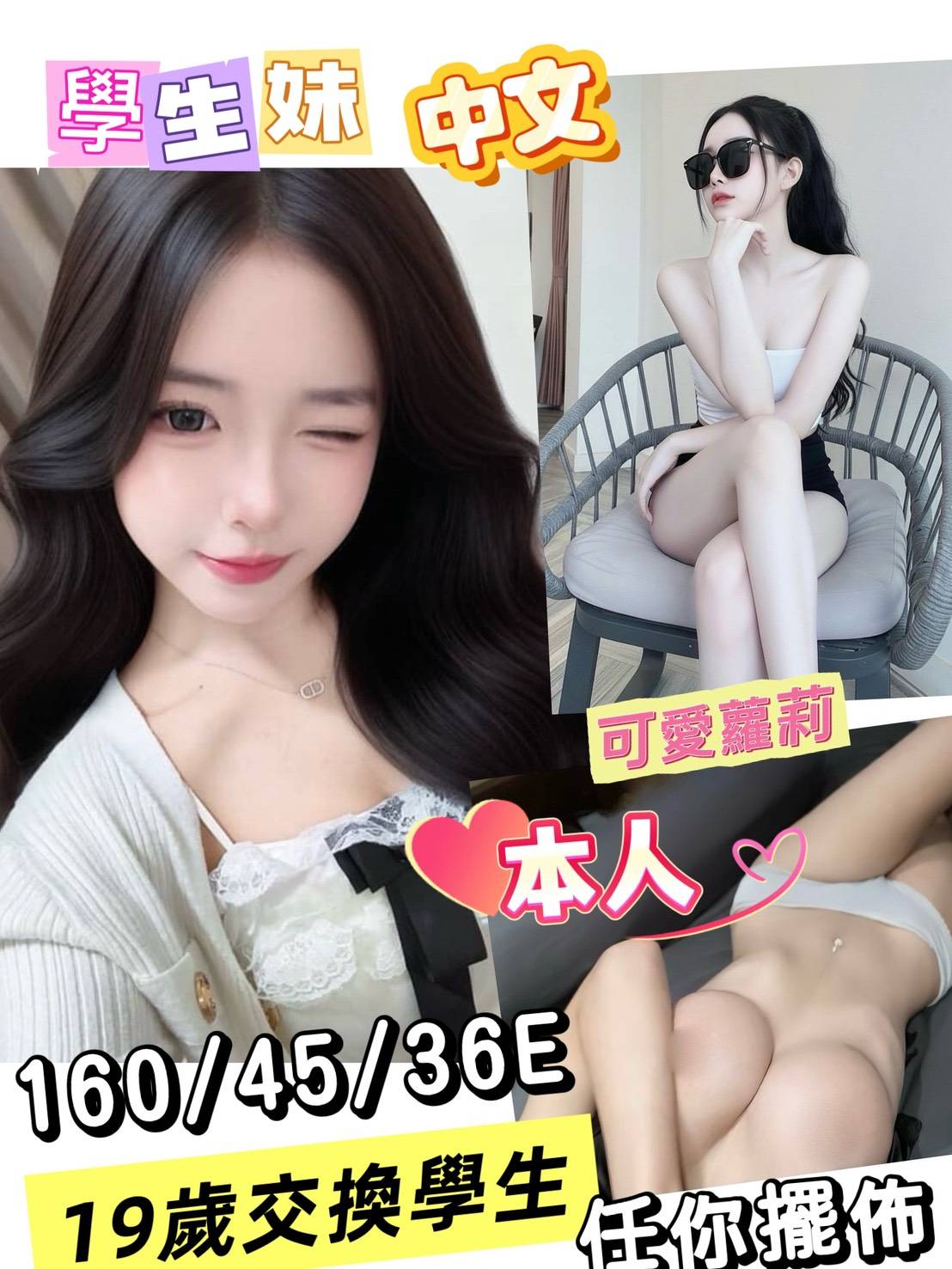 台南定點茶/學生妹