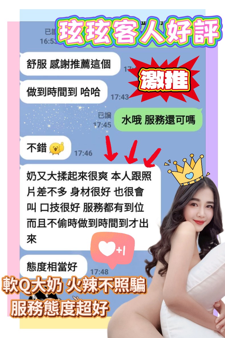 台南定點茶/玹玹