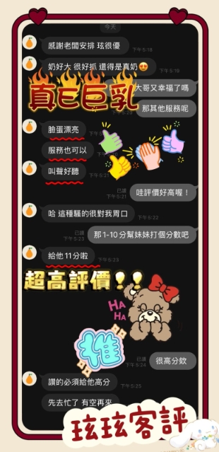 台南定點茶/玹玹