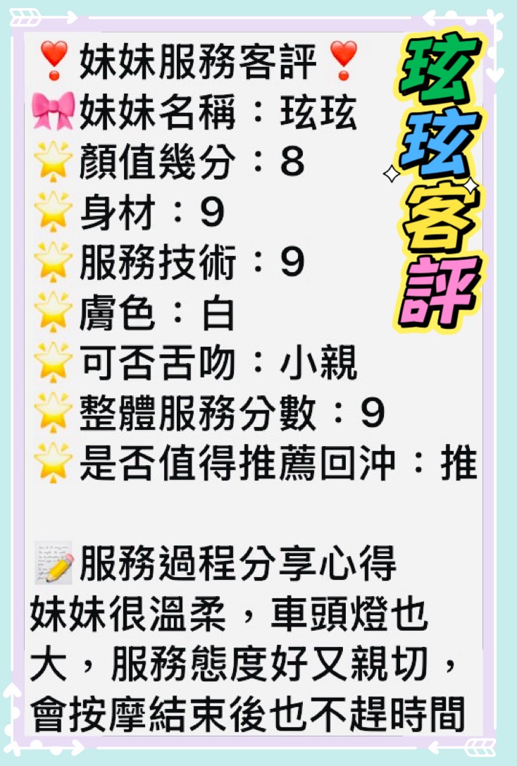 台南定點茶/玹玹